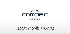 コンバック社