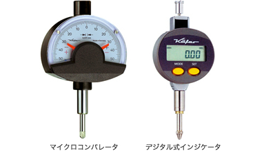 ケーファー   マイクロコンパレータ  デジタル式インジケータ