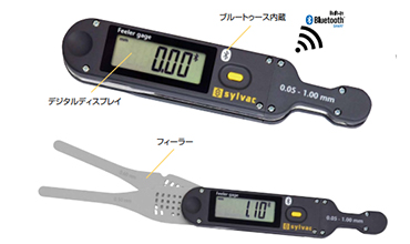 デジタル シクネスゲージ（隙間測定器）| シルバック社製