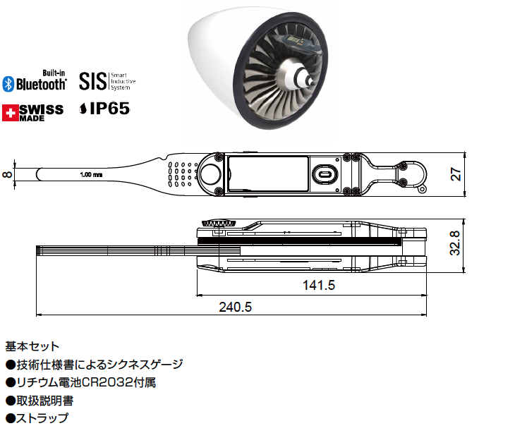 デジタル シクネスゲージ（隙間測定器）| シルバック社製