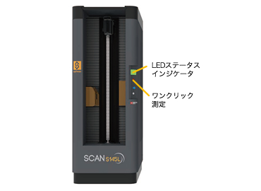 シルバックスキャン  Scan S145L