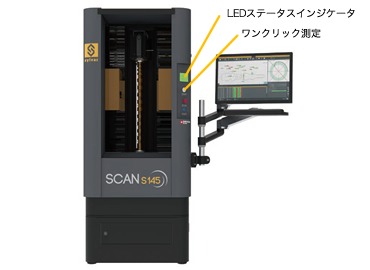 シルバックスキャン   Scan S145